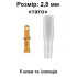 Клема "тато" 2,8 мм, із ізоляцією, 5 шт. (male)