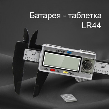Штангенциркуль цифровой электронный 0-150 мм (пластиковый)