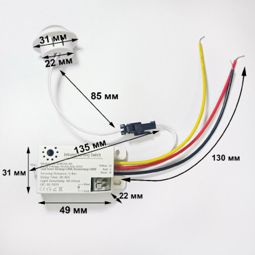 Датчик руху врізний кут виявлення 110° 24V DC 230V AC