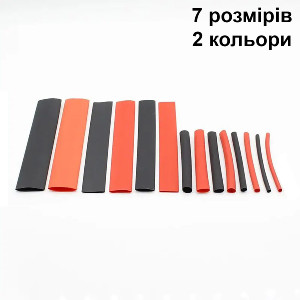 Комплект термоусадочных трубок (черные и красные) 127 шт.