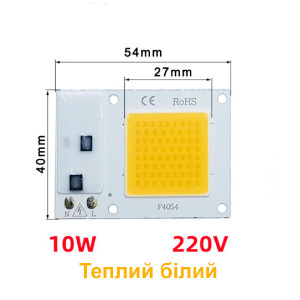 Светодиодная матрица 10W (встроенный драйвер) 3000К