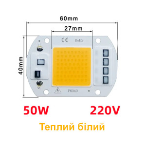 Светодиодная матрица 50W (встроенный драйвер) 3000К