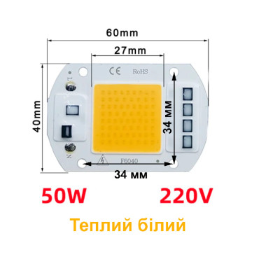 Світлодіодна матриця 50W (вбудований драйвер) 3000К