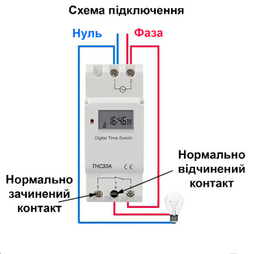 Тижневе реле часу THC30A 220В 30А 1NO 1NC на DIN рейку