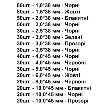 Комплект термоусадкових трубок 580 одиниць (16 розмірів, 6 кольорів)