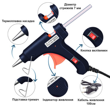 Пистолет для силиконовых стержней (термопистолет), 7мм, 20W, 230V, черный