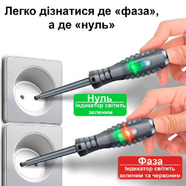 Индикаторная отвёртка, диэлектрическая, крестовая, серая, 165 мм