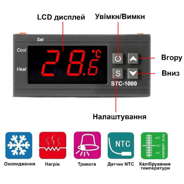 Терморегулятор STC-1000, 12V, два реле, термостат, контроллер температуры